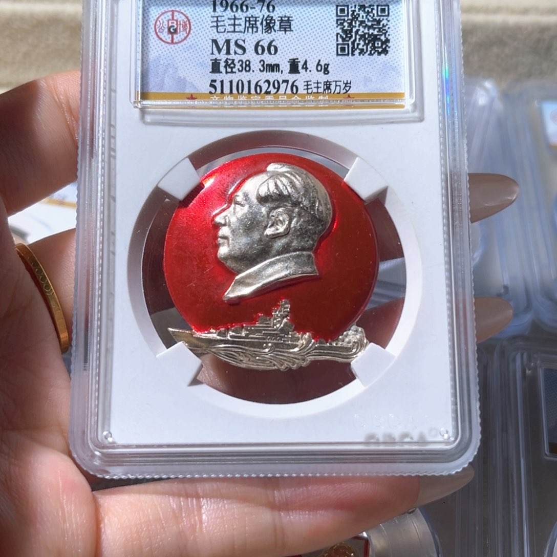 金?**英公博评级爷爷章一枚