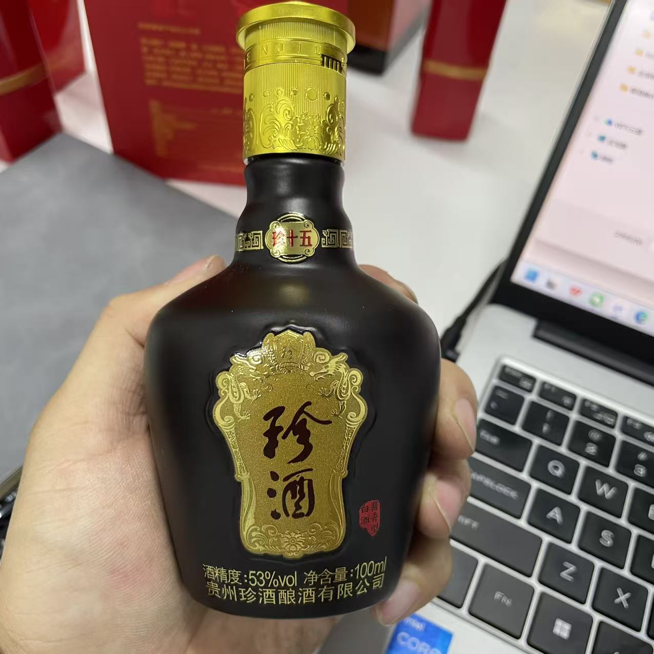 珍酒珍十五 53度100mL小酒版品鉴 酱香型白酒摆柜自饮收藏53度100