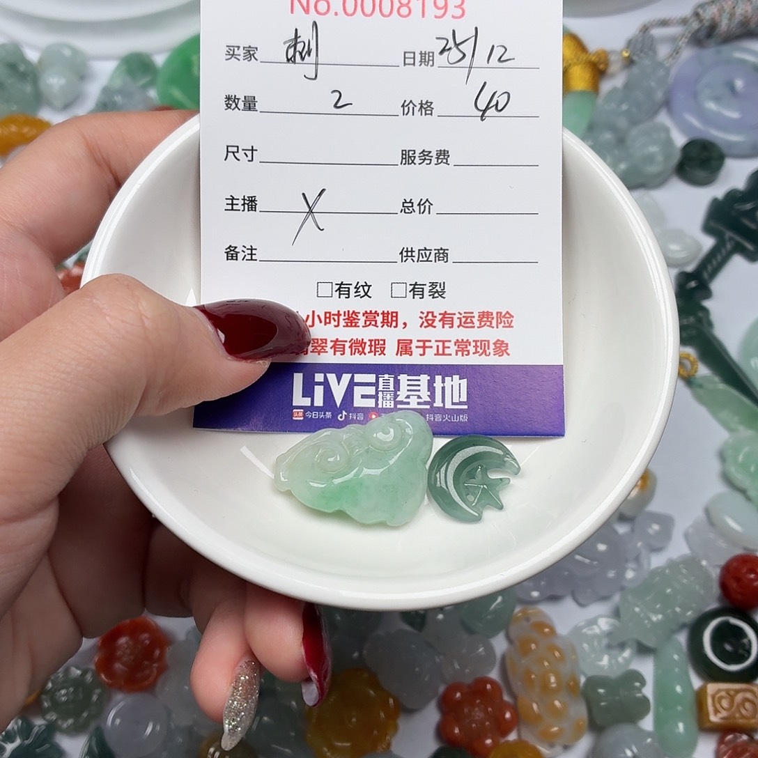 刺***瑰翡翠散珠hhhhhhhhhhhg