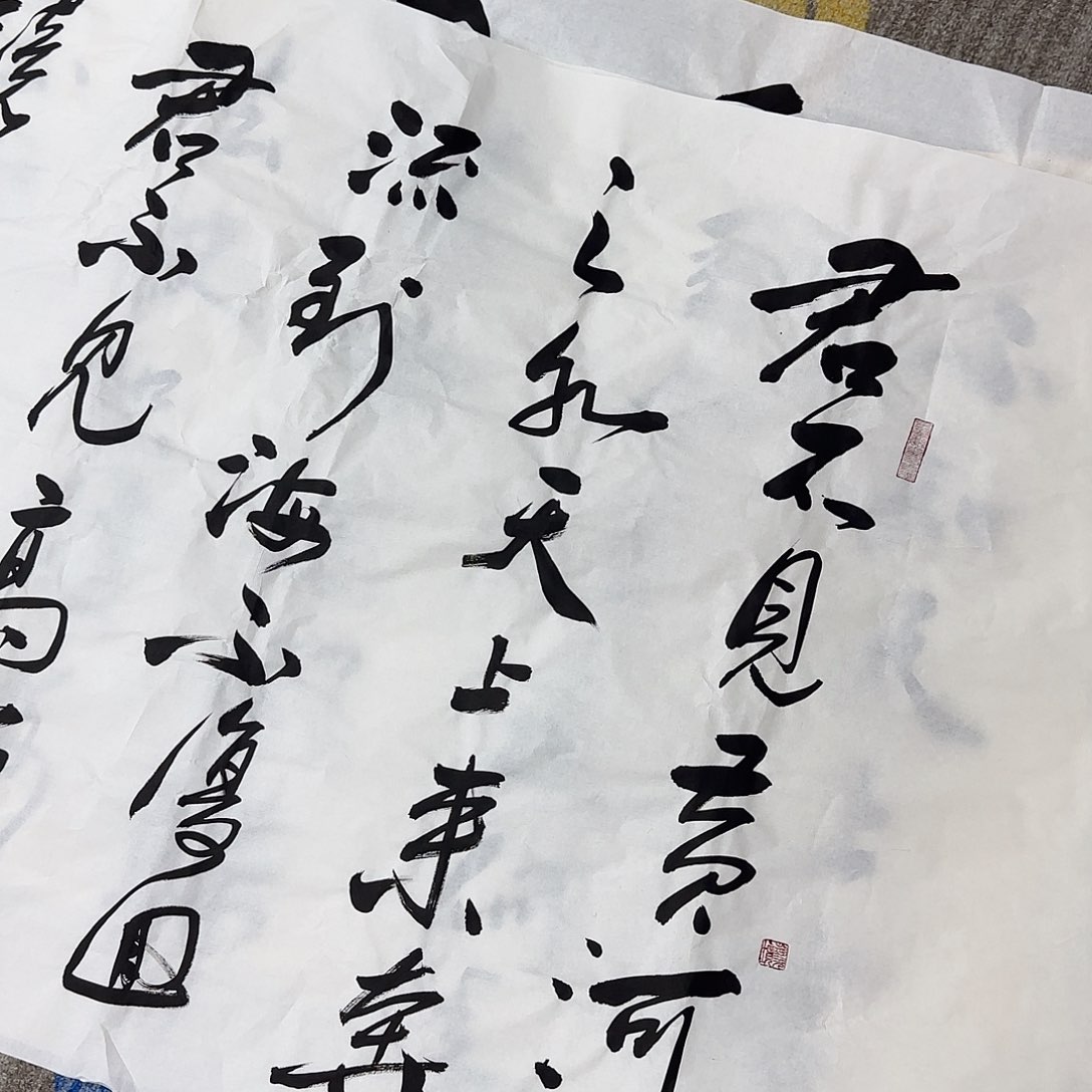 书法书法书法篆刻