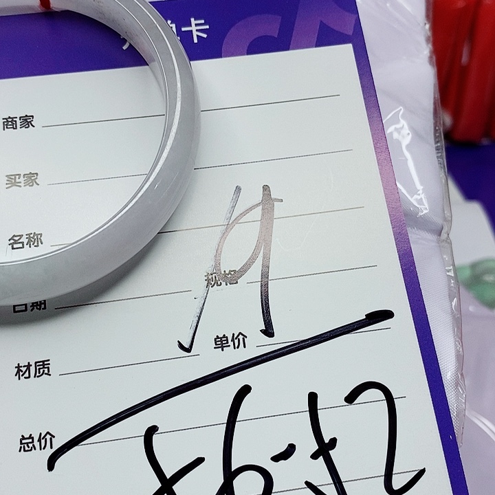翡翠手镯（圆镯）未镶嵌翡翠
