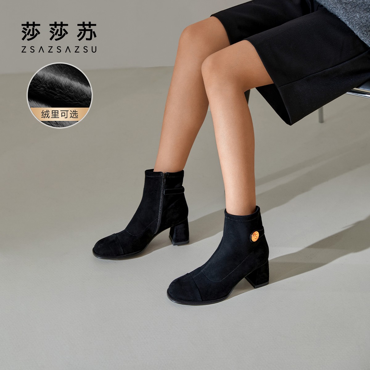 [小金币]莎莎苏秋冬高粗跟中筒加绒时装靴法式裸靴短靴ZA54711-16