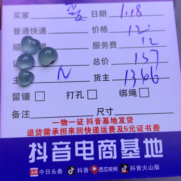 翡翠颈饰未镶嵌爱*海