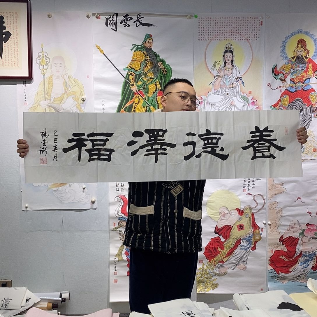 书法杨金澎书法作品手写作品