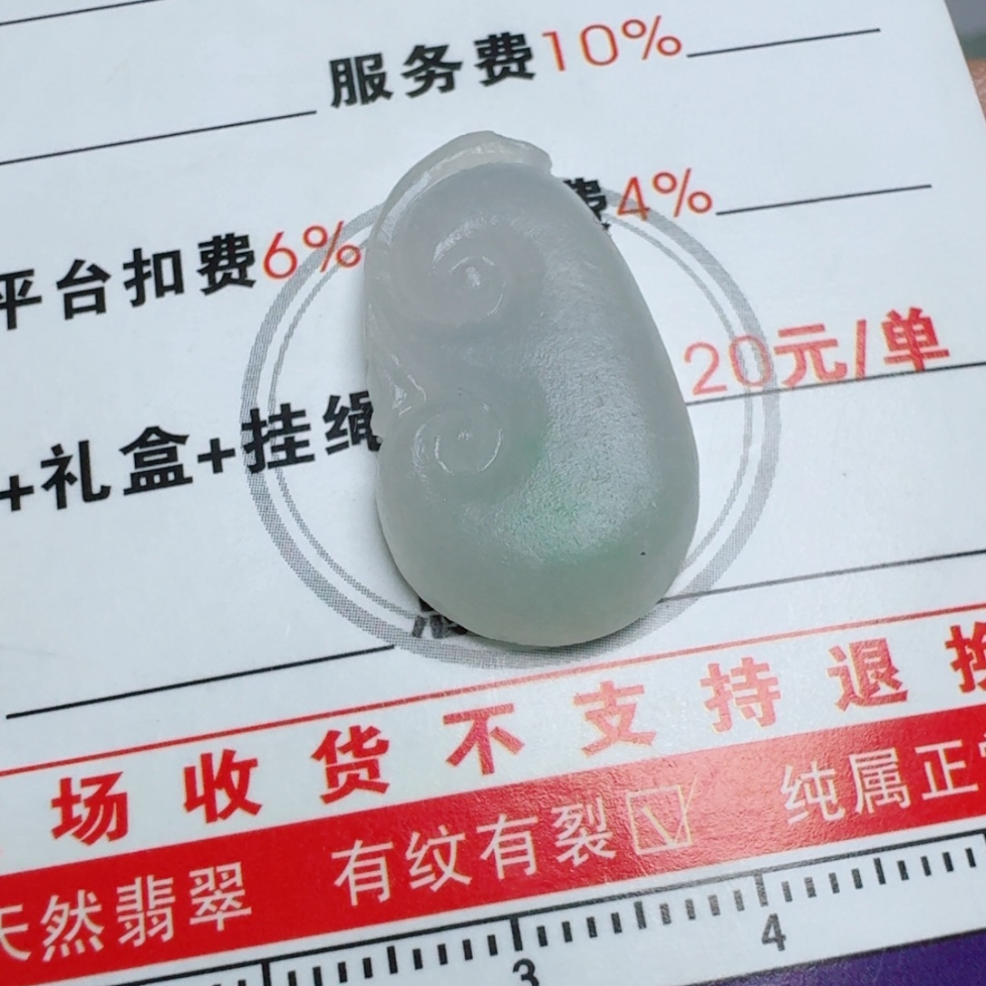 定制翡翠未镶嵌挂件