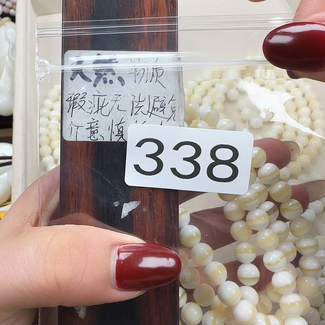 每***心大果紫檀（缅甸花梨）0.8金线108/338