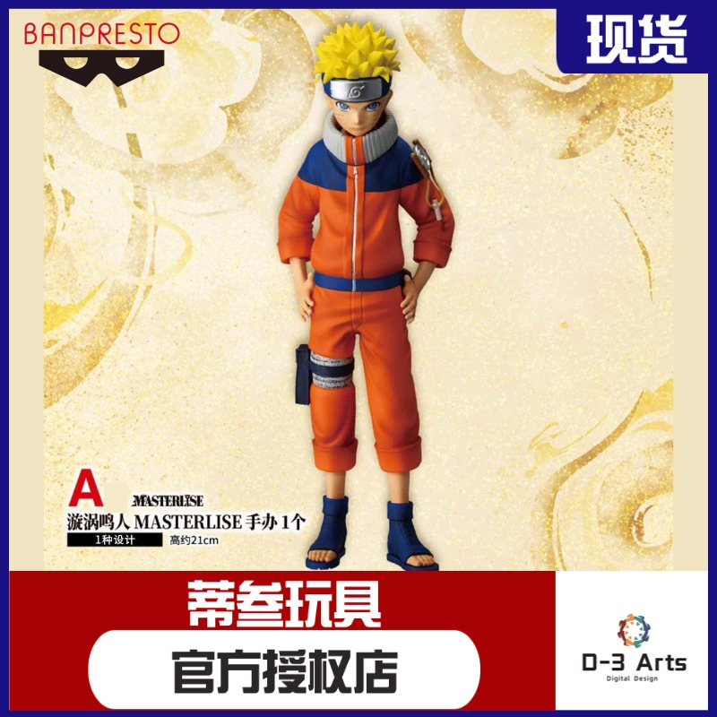 现货包邮 正版 火影忍者 中忍考试 A款 少年 鸣人 景品手办