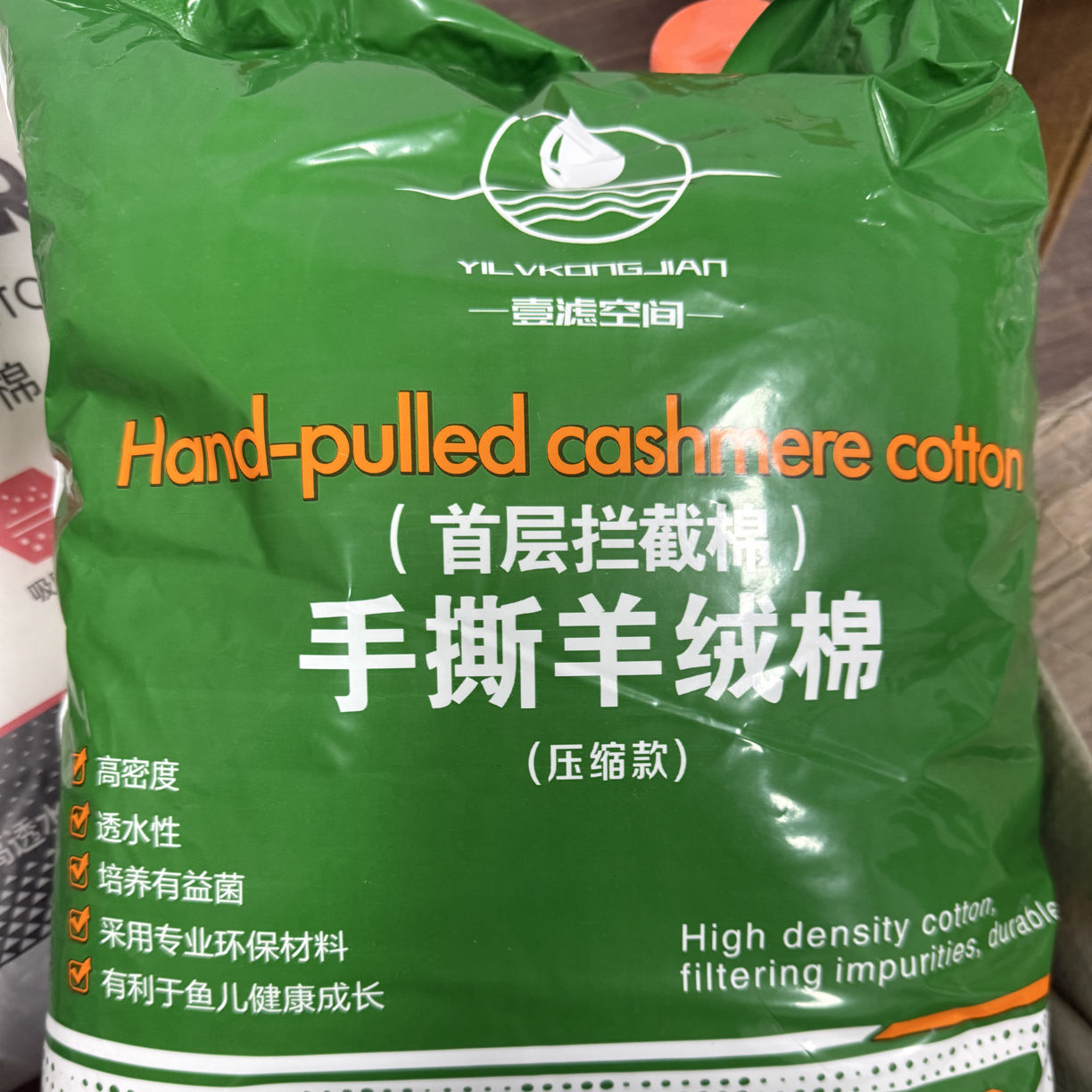 鱼缸过滤棉超滤羊绒棉绿白双层加厚加密净化水