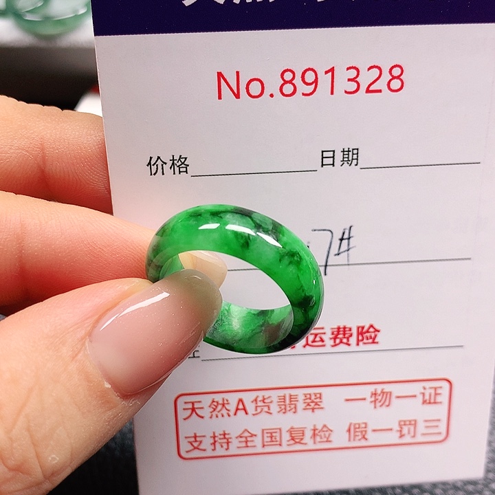 未镶嵌戒指翡翠疏*17号