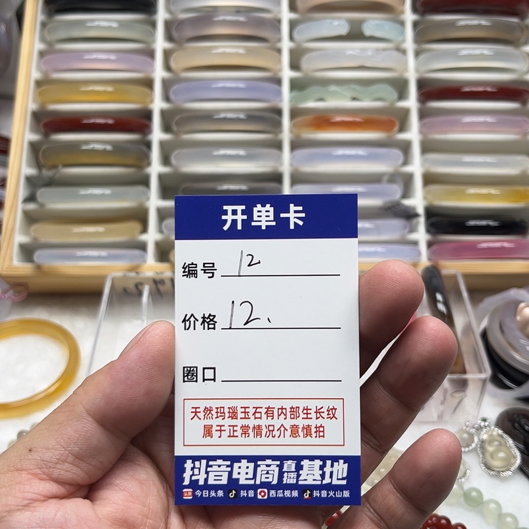 糖***糖玛瑙/玉髓未镶嵌手镯