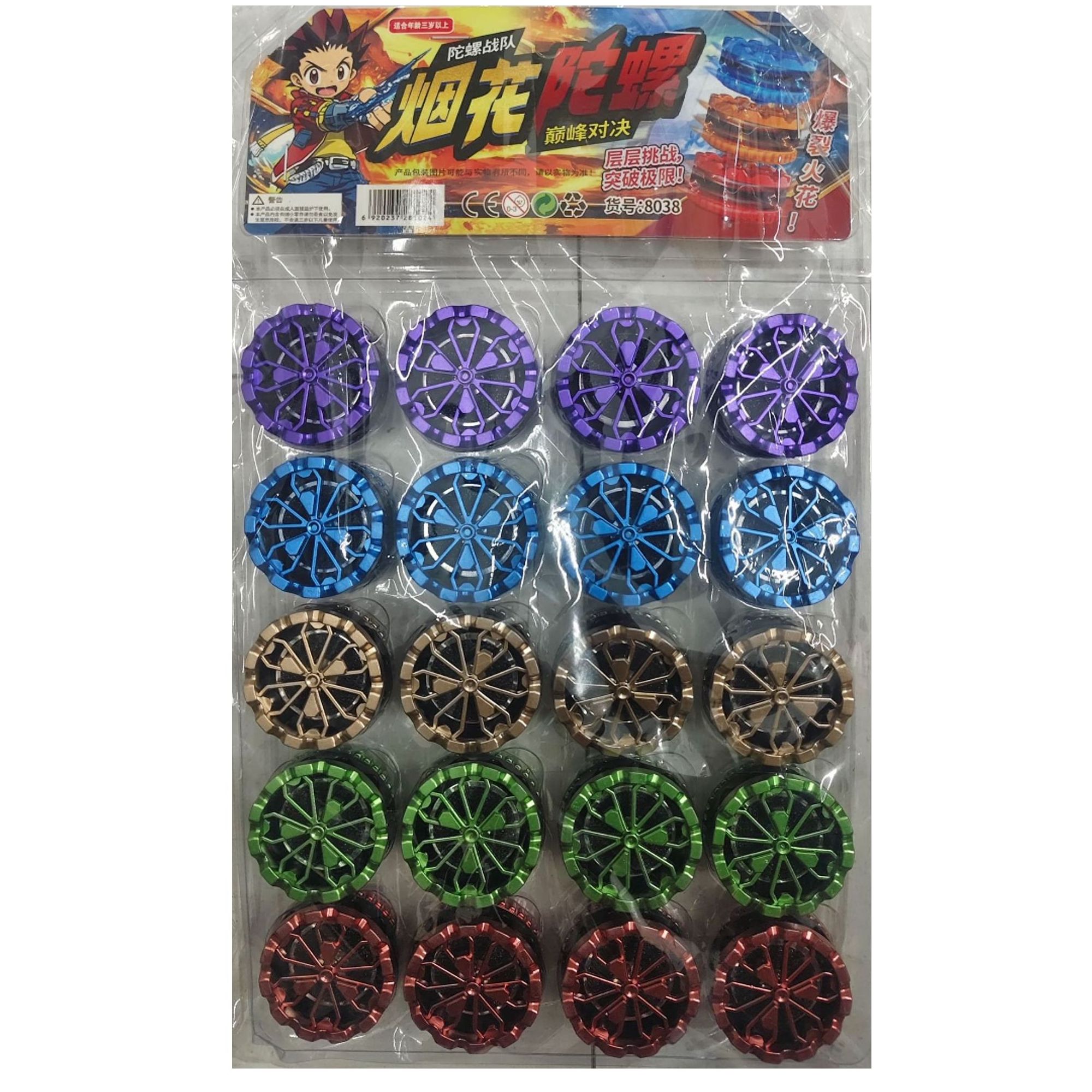 【吊板装一单20个】火花陀螺转动出火花酷炫玩具