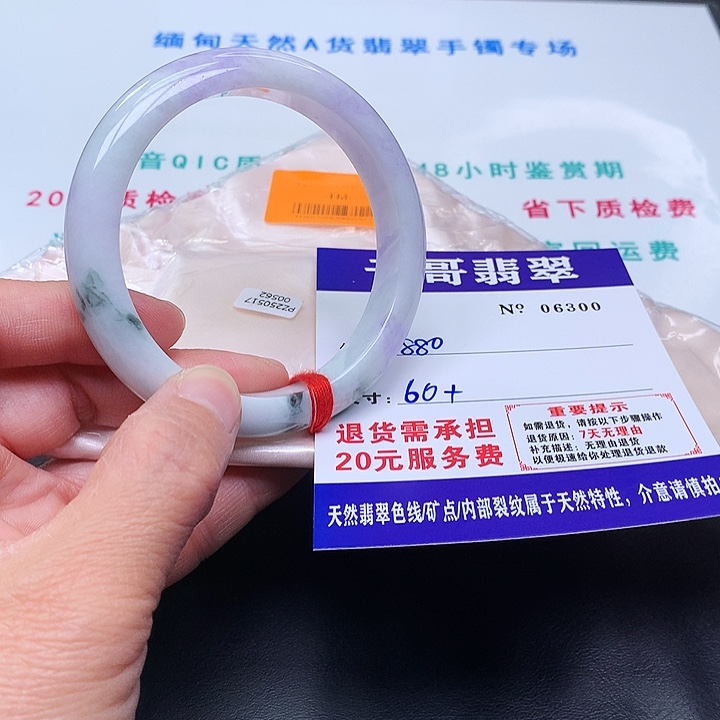 翡翠未镶嵌手镯300。          