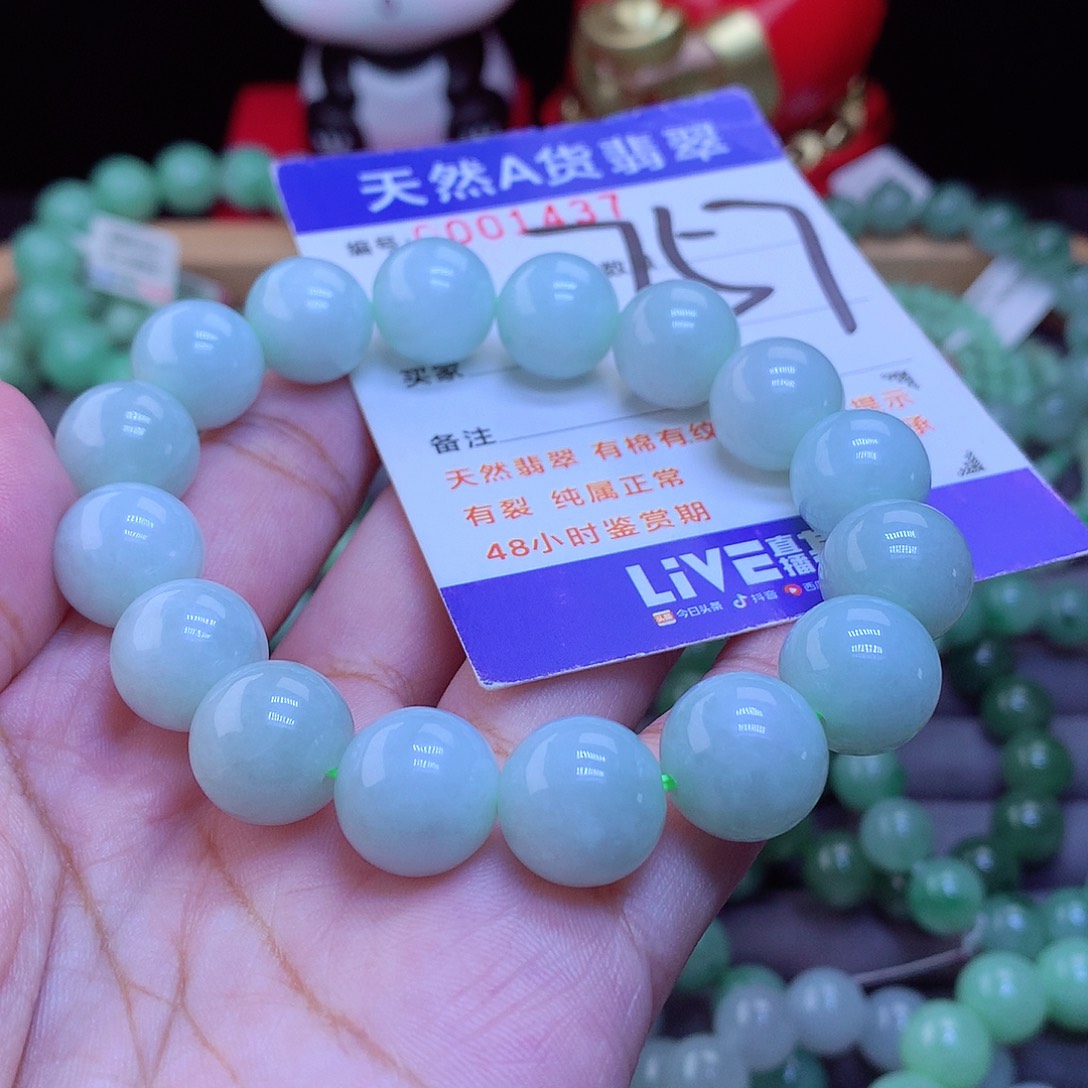未镶嵌手链翡翠手串13