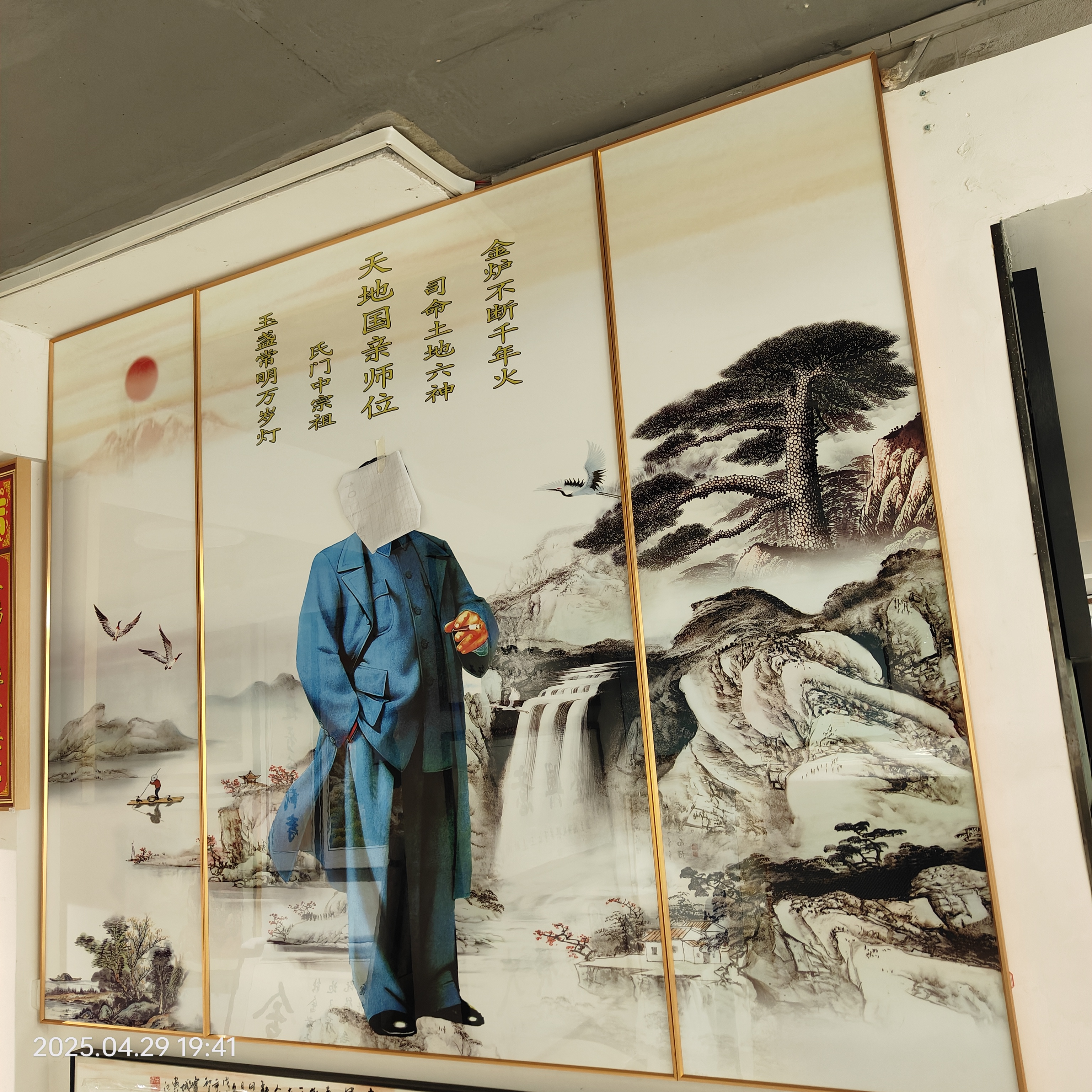 农村新式中堂#防潮防变形