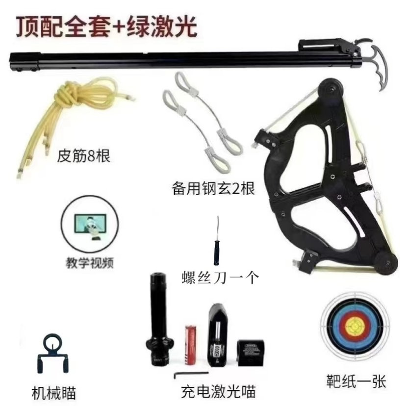 新款40连发满配-户外专用复合弓01