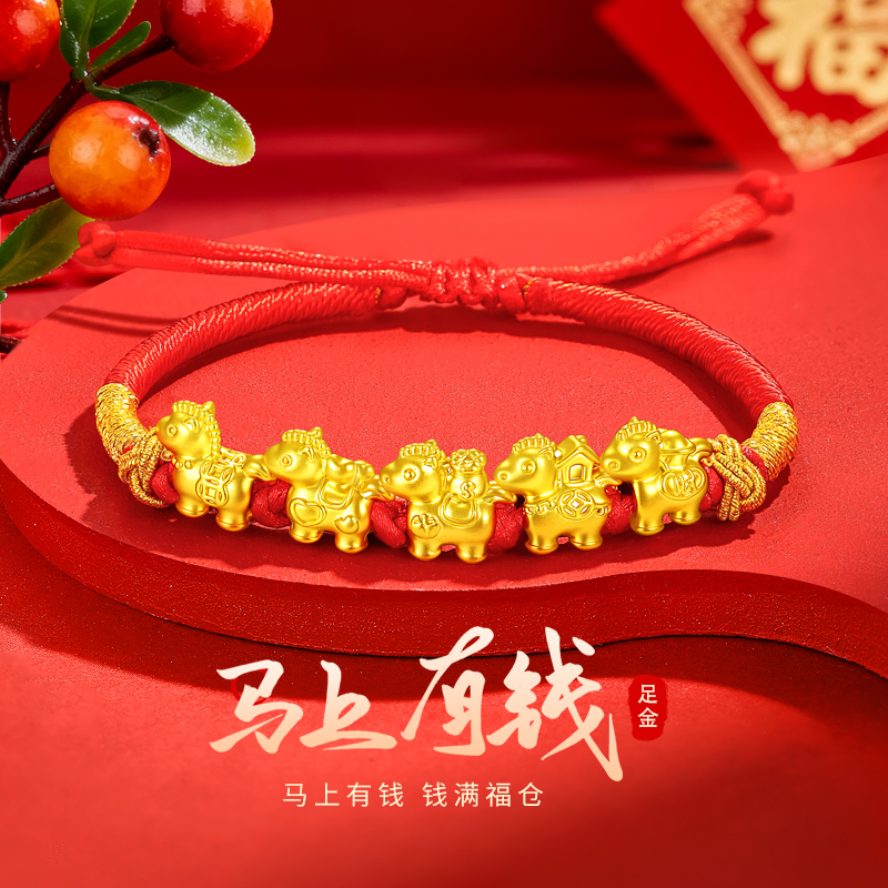 中国黄金足金手链马上都有金线手绳轻奢本命年红绳生日礼物送女友商品图