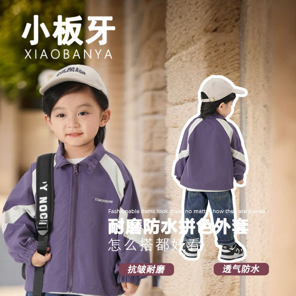 【秋季新品】男童黑白拼色休闲外套春秋款儿童装儿童行政夹克X4625