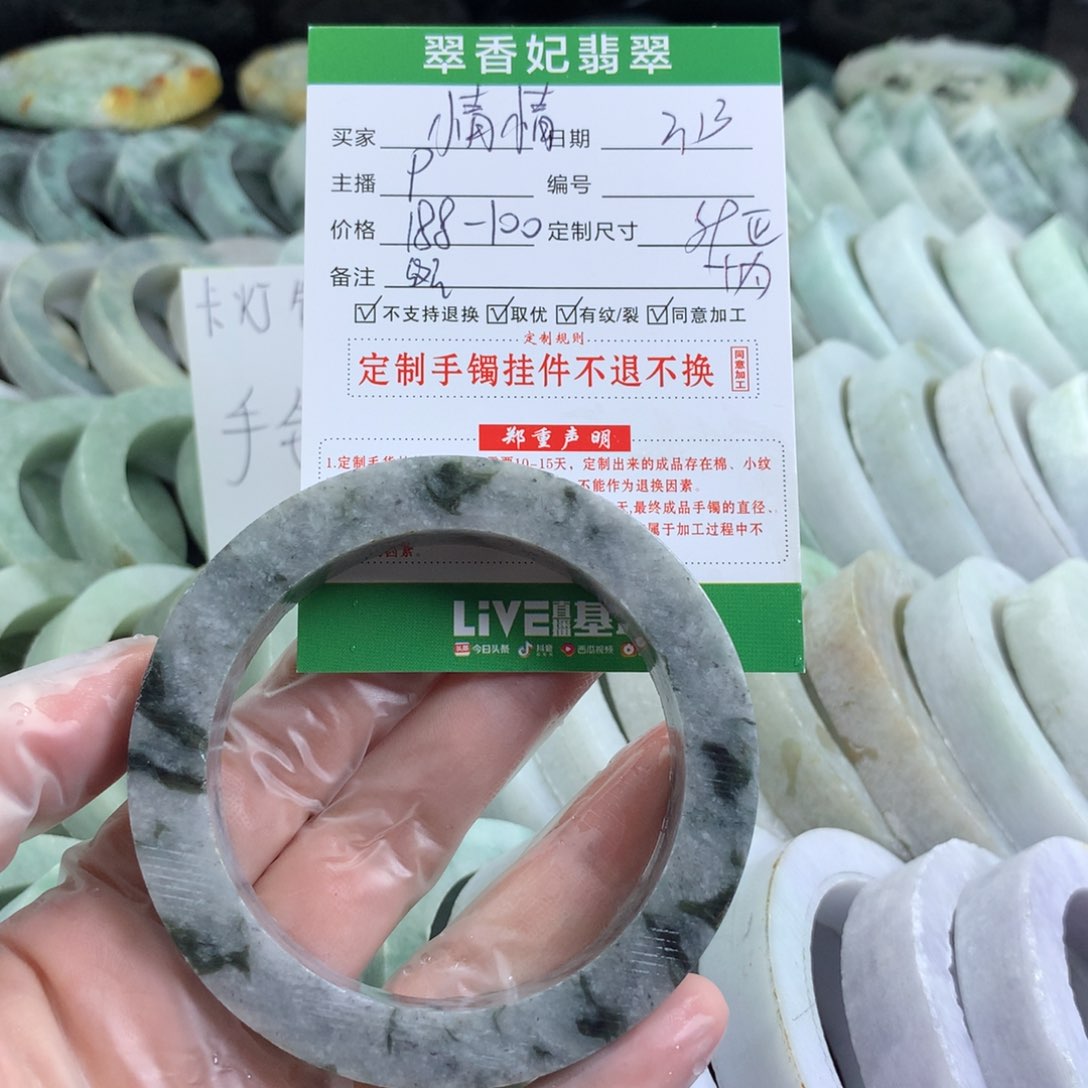 定制翡翠手镯未镶嵌情***.