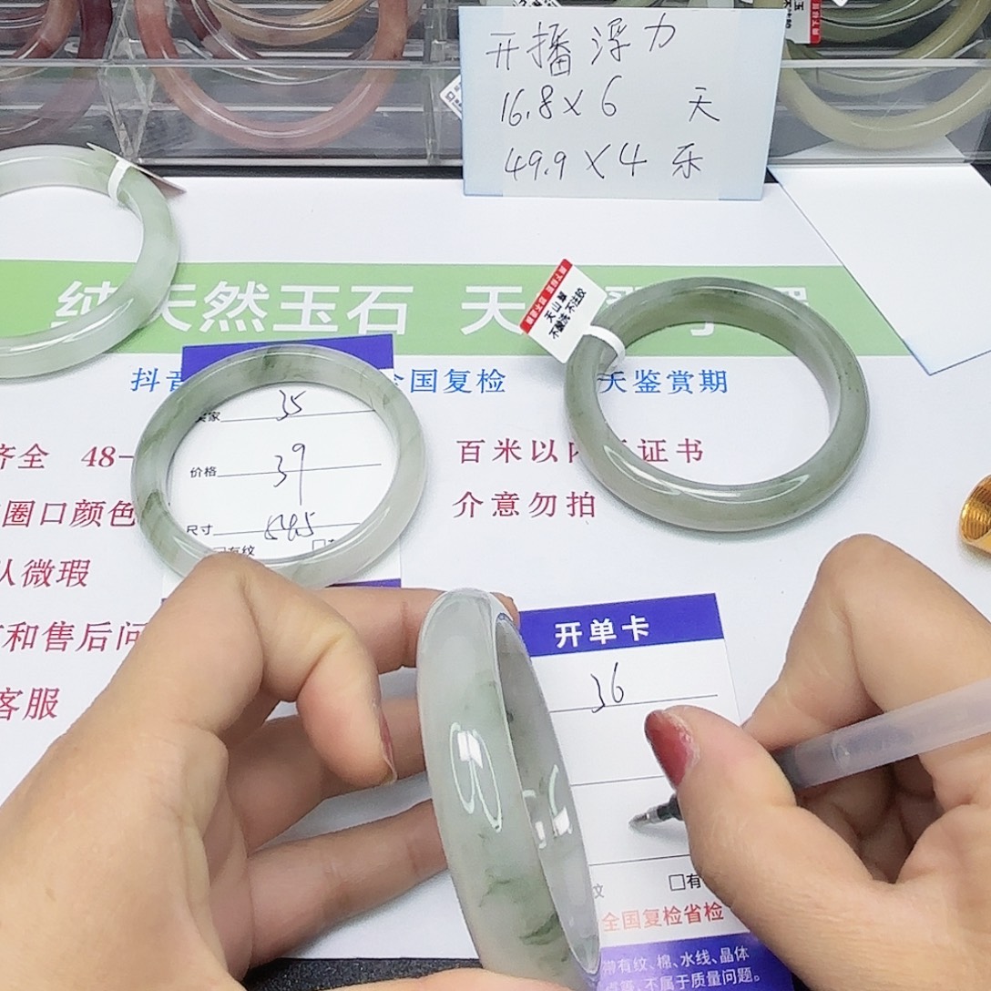 石英质玉未镶嵌手镯36/58