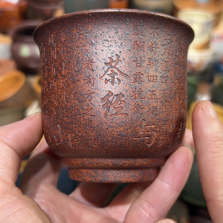 紫砂茶杯宜兴紫砂主人杯