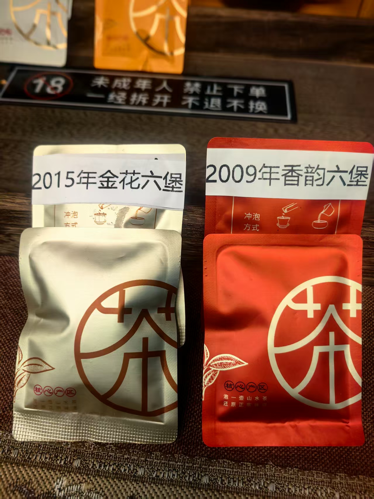 2025爆款六堡茶 金花菌老茶 促循环清油脂 中老年日常养生茶饮