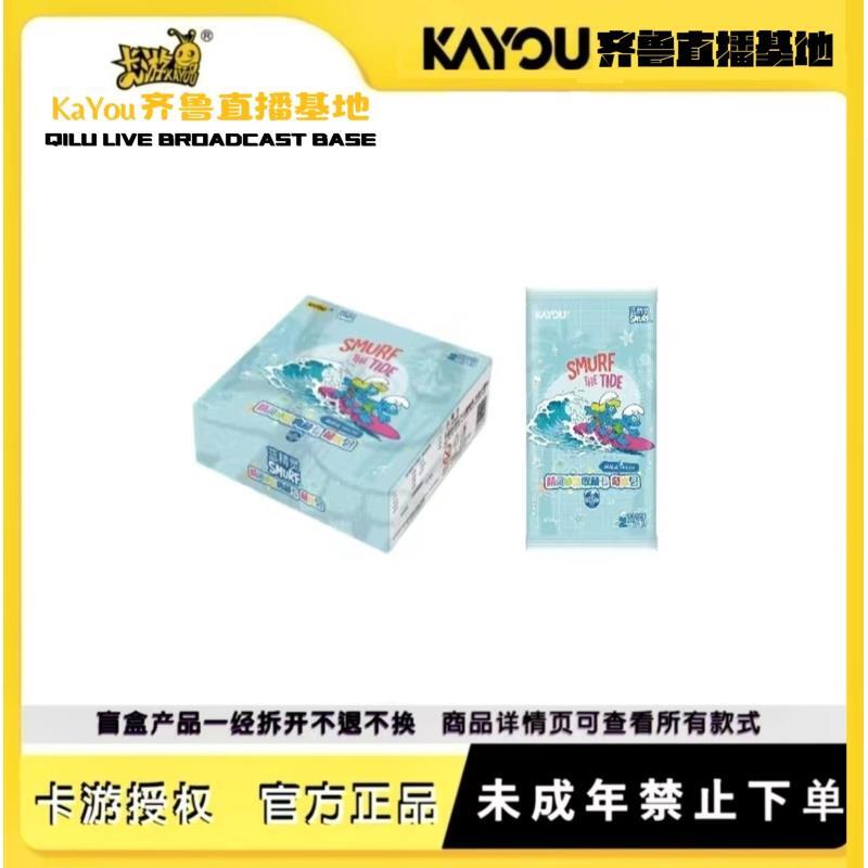【蓝精灵叠叠】卡游正版授权蓝精灵-精灵妙游收藏卡-奇趣包-第1弹