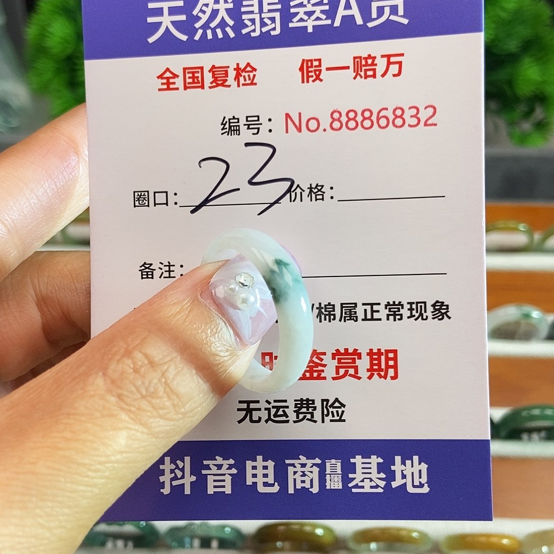 翡翠戒圈未镶嵌6832......