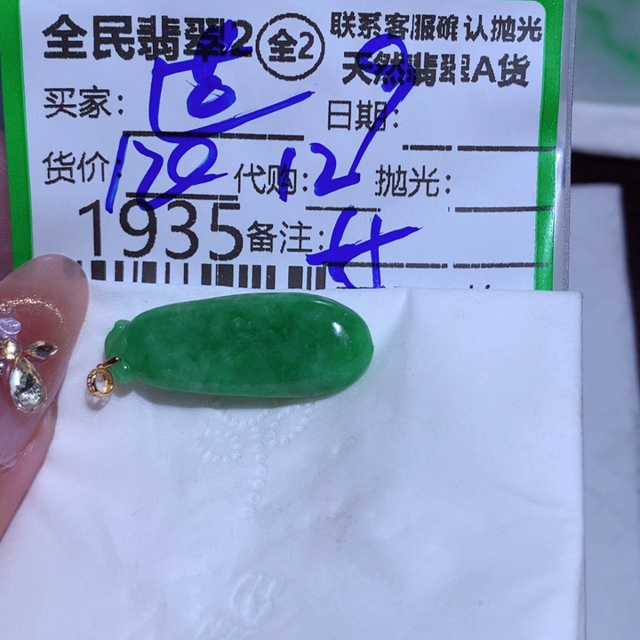 翡翠颈饰未镶嵌莲*