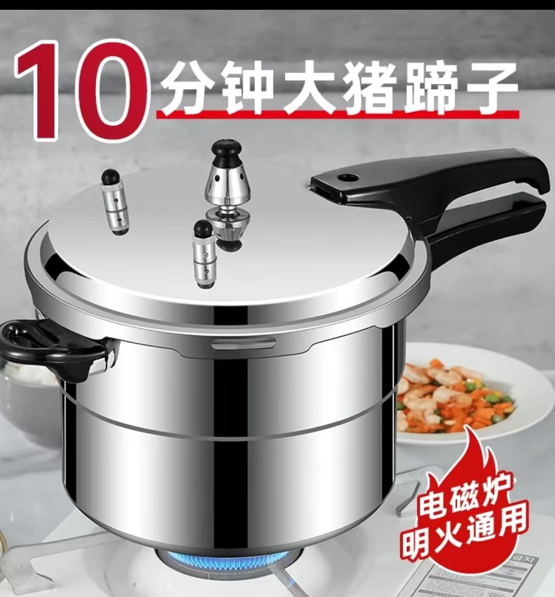 通用高压锅家用Z