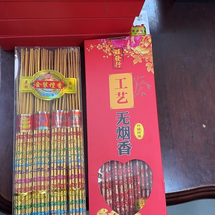 仁***信线香两盒高香一样一盒