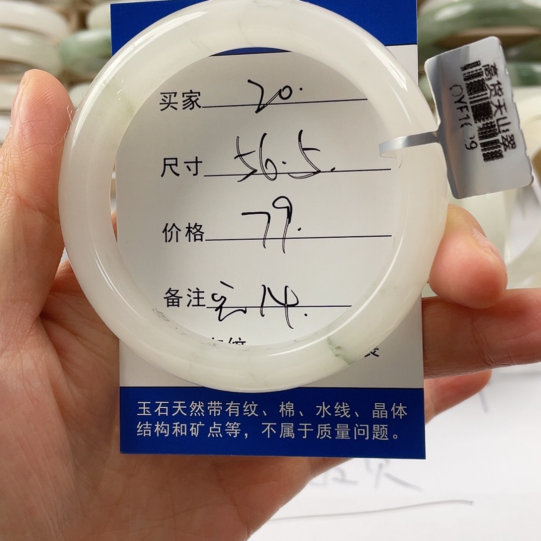 石英质玉手镯未镶嵌