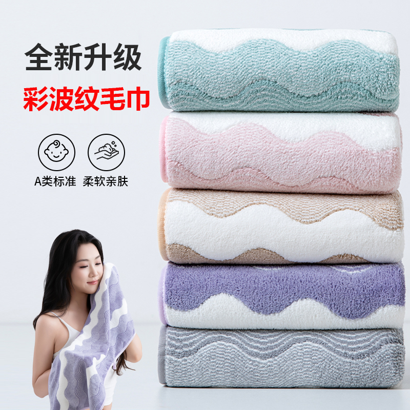 沐舒润新款5条装抗菌毛巾2025情侣家用面巾柔软速干强吸水不掉毛