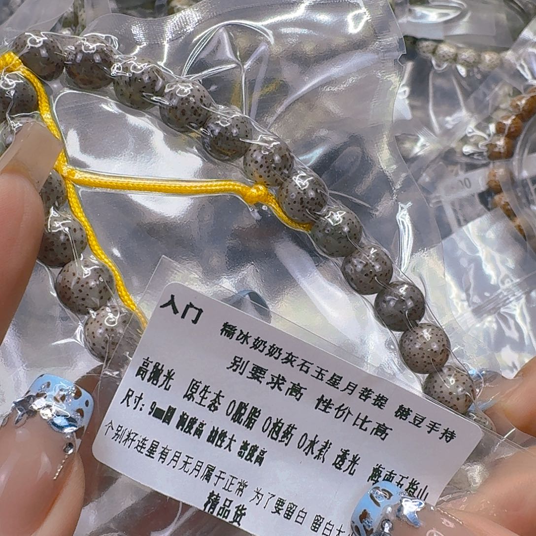 星月菩提手串117入门奶奶灰星月菩提0.9圆手持