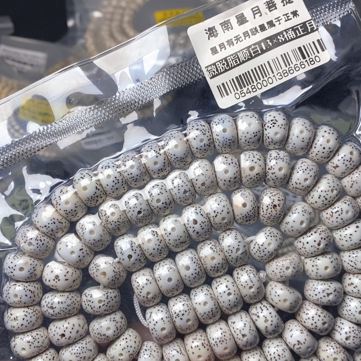 星月菩提手串白13×8左右 0548