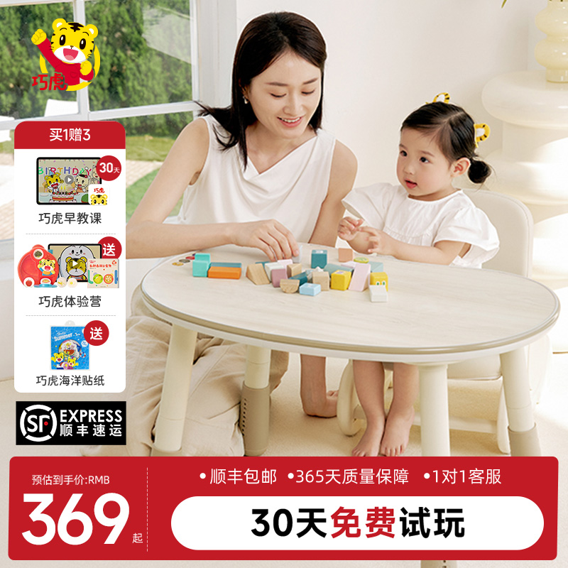 巧虎小短腿婴儿吃饭游戏玩具桌可升降调节幼儿园阅读写字学习桌子