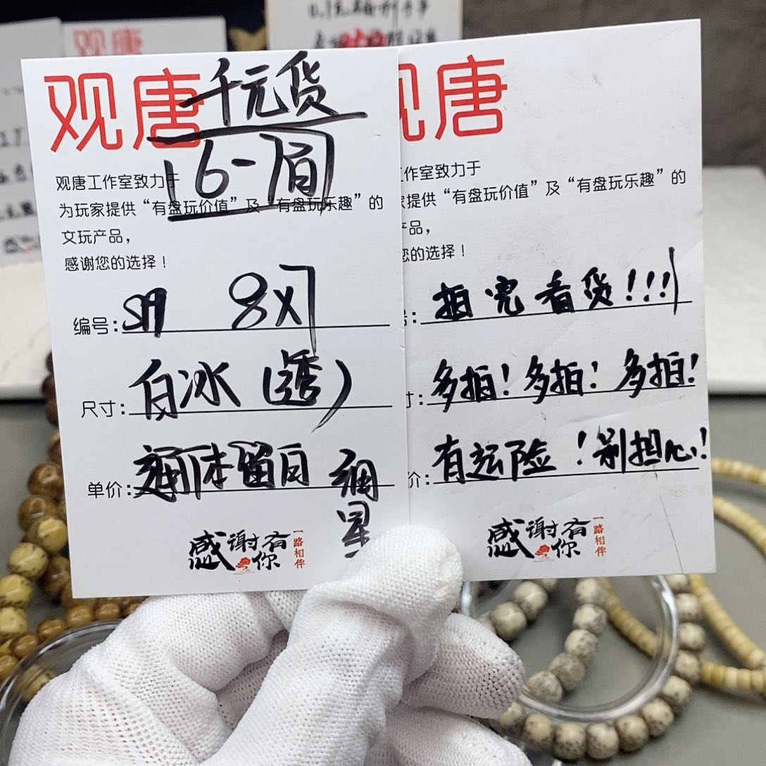 星月菩提手串观唐星月菩提s19