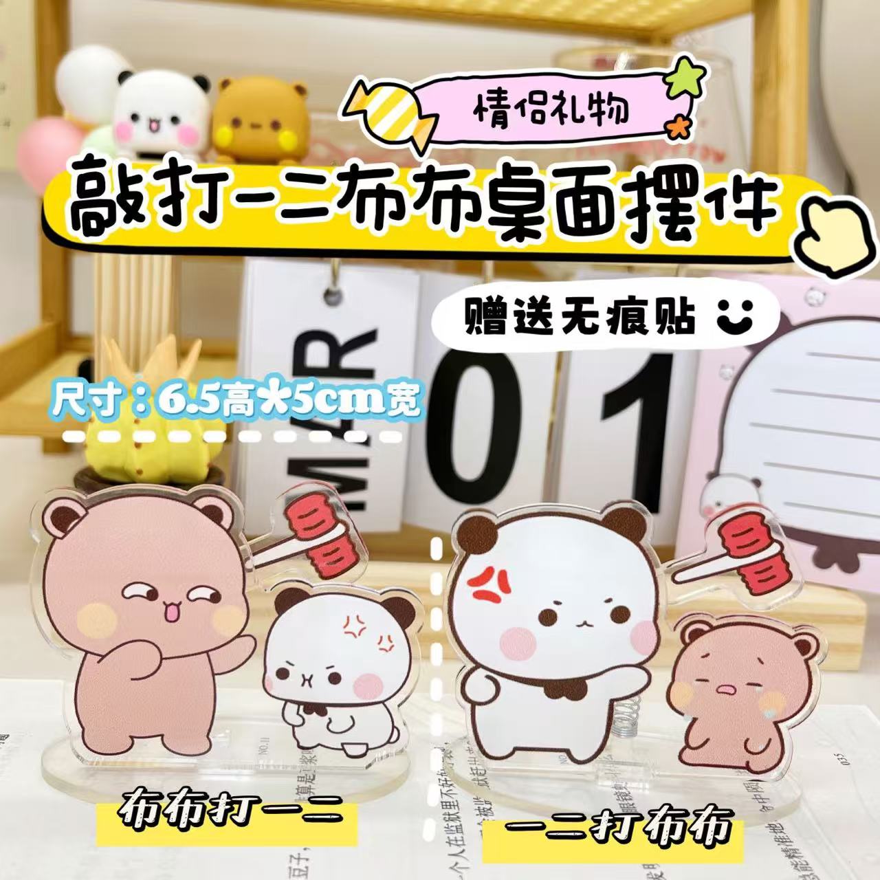 圣诞礼物一二布布敲打桌面摆件创意玩具亚克力情侣礼物送男女朋友