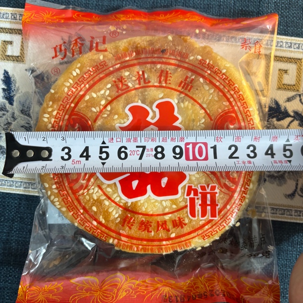 福建莆田特产小吃双喜素肉饼饼喜饼大礼饼2块装美味零食下午茶