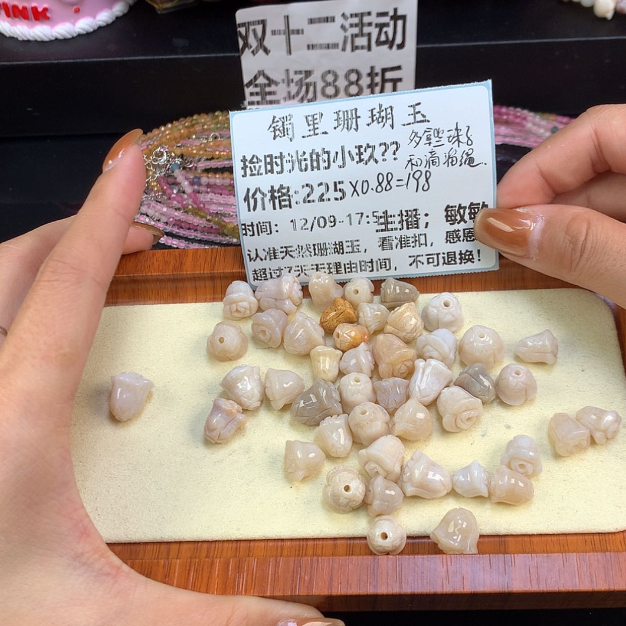 【闪购商品】颈饰未镶嵌硅化珊瑚（珊瑚玉）捡****?