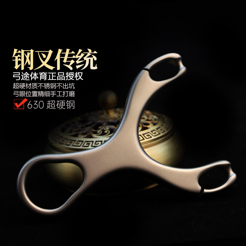 弓途正品新款630钢叉弹弓成年人专用高精度户外比赛大威力传统