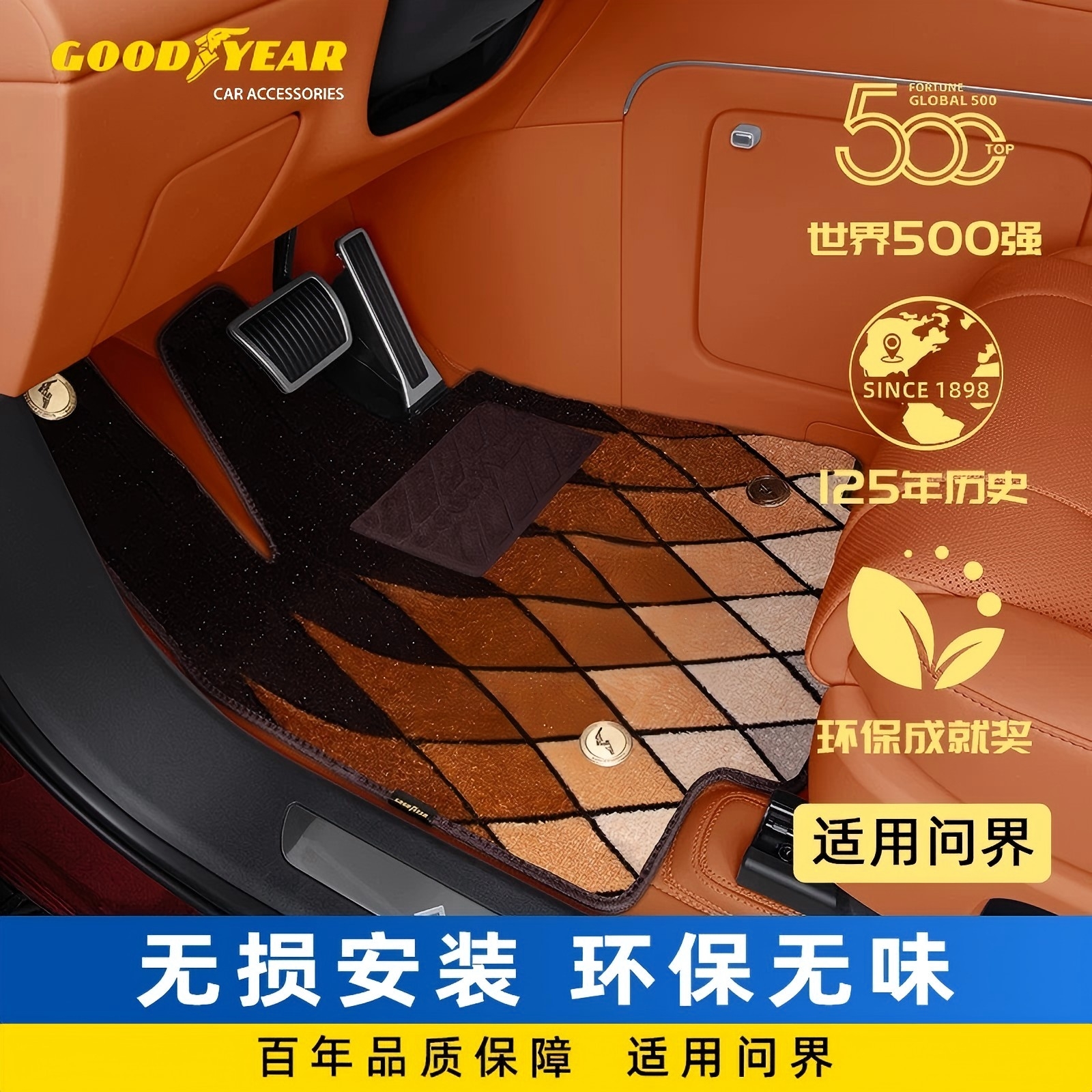 固特异适配于问界M9 M8 M7 M5汽车脚垫360全包围专车专用航空软包