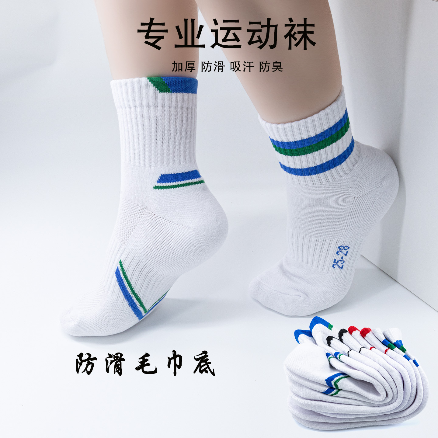 兵利新疆精梳棉毛底防滑防护中筒专业羽毛球篮球袜女跑步吸汗袜