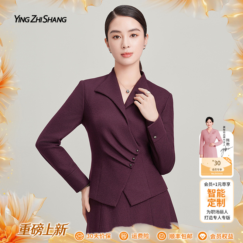 【100绵羊毛】赢智尚2025新款莓果色短外套上衣女优雅商务ZD01025