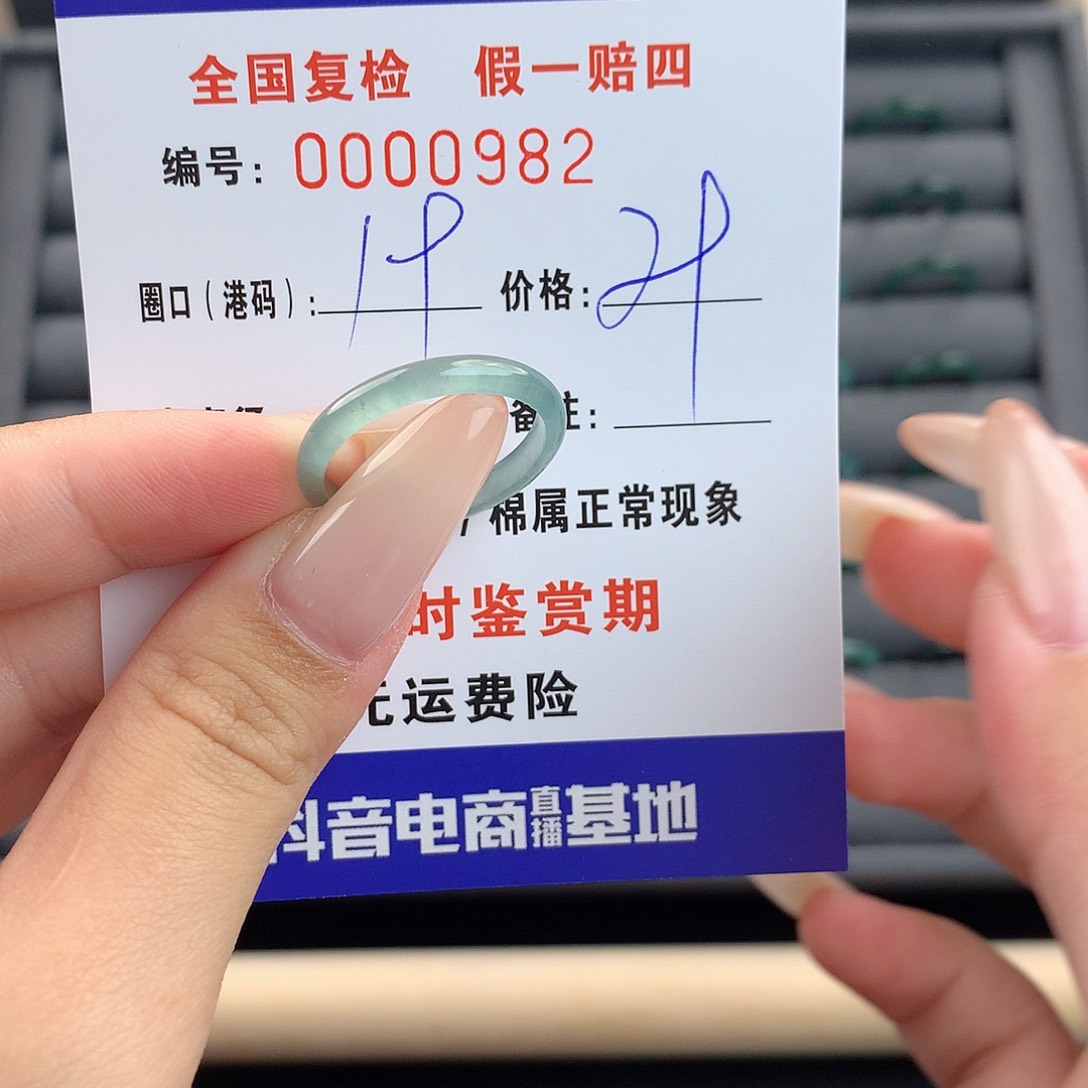 翡翠戒指未镶嵌      0982