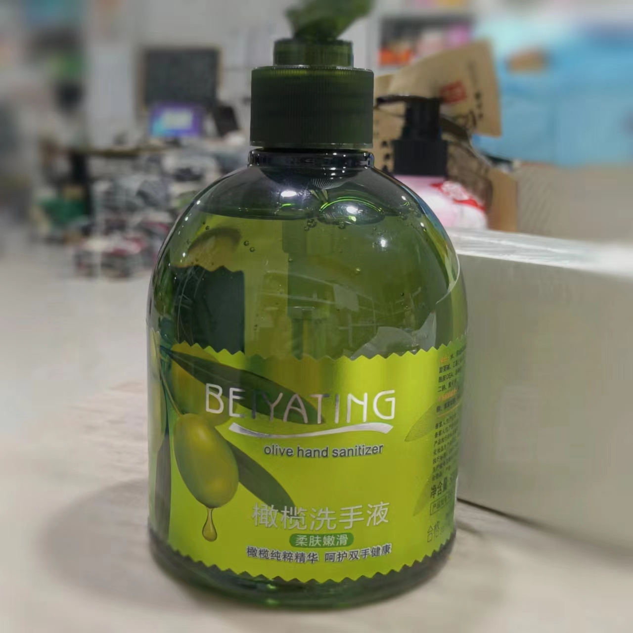 椿山汇  贝雅婷橄榄洗手液