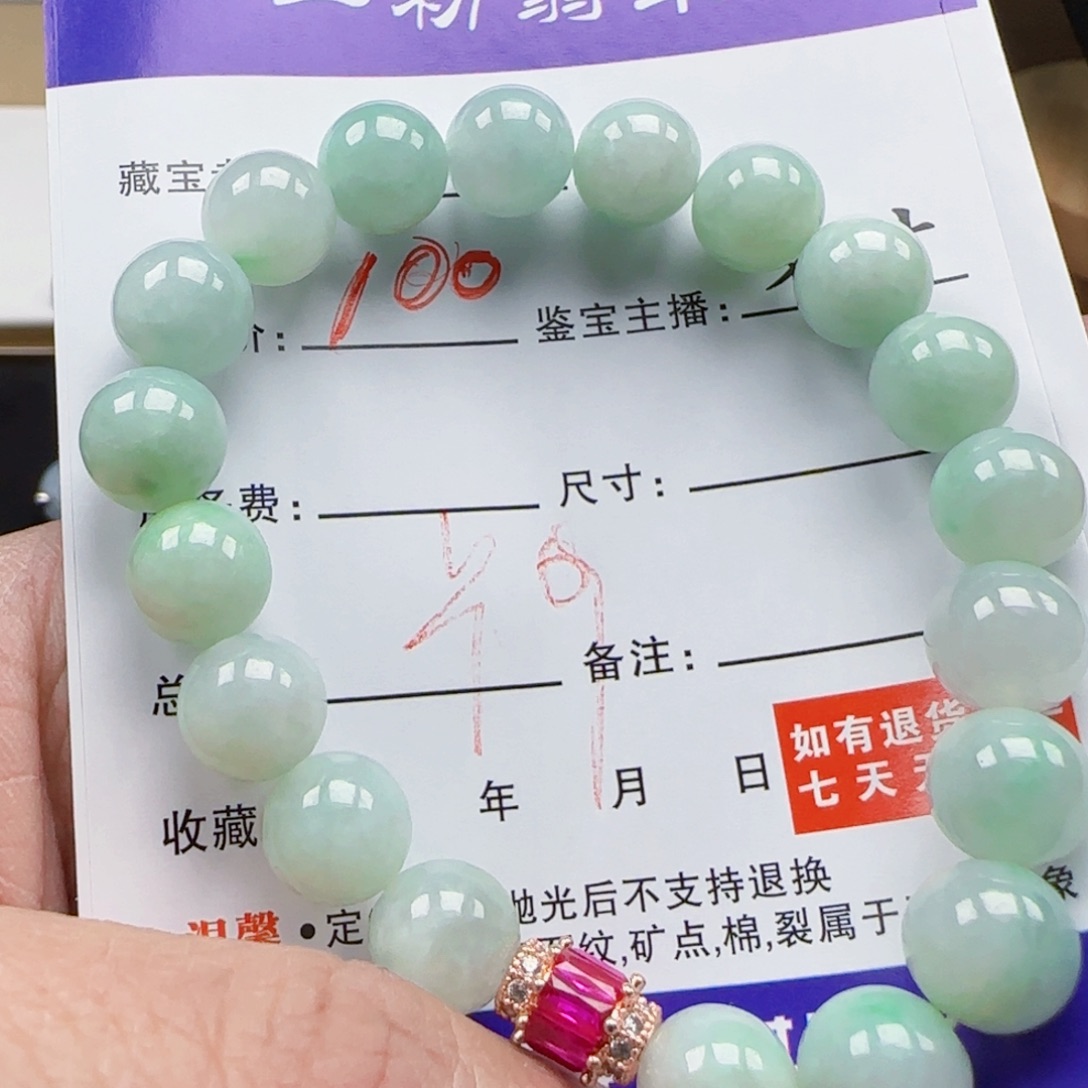 翡翠未镶嵌颈饰90990999