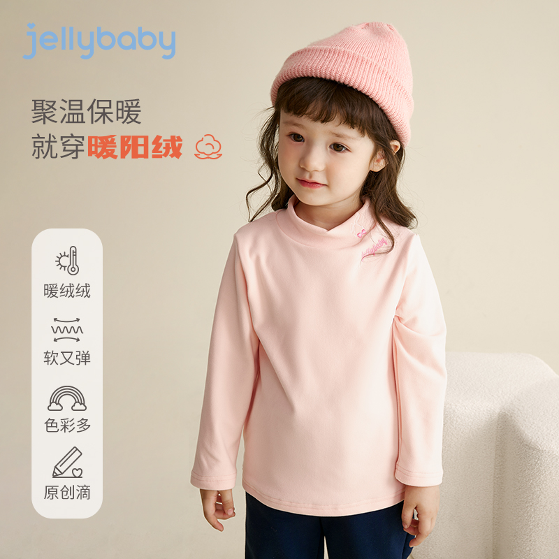 【百搭T恤】杰里贝比女童秋冬打底衫儿童长袖中高领上衣 JXN25828
