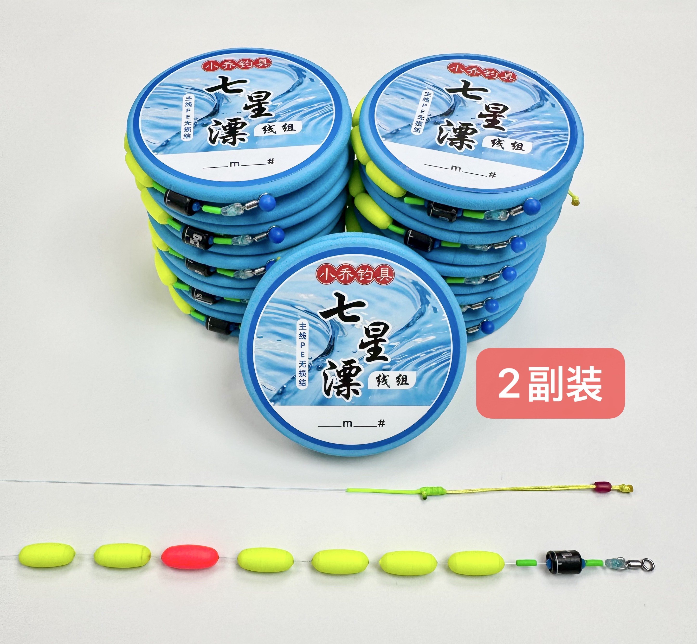 七星漂线组传统钓成品主线子线夹款全套绑好草洞鲫鱼线组台钓