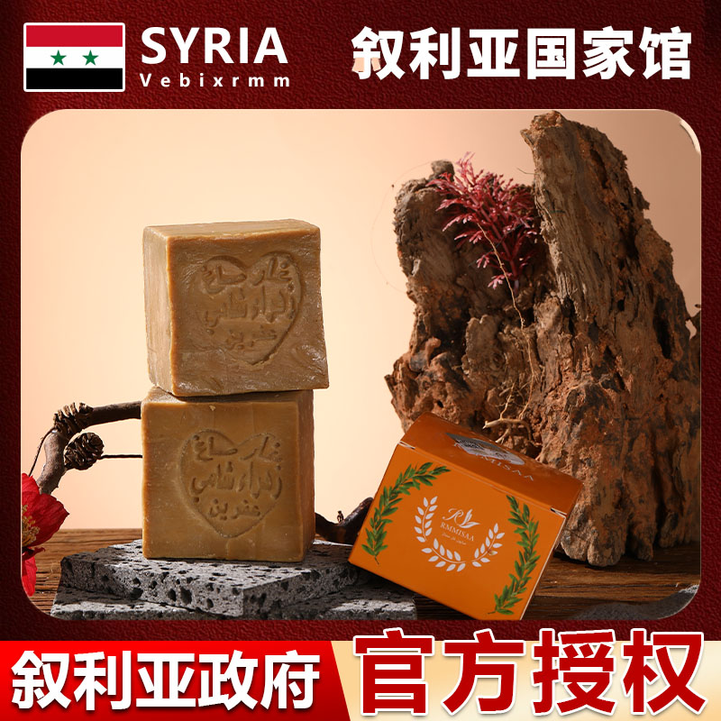R·MMISAA【拍一发二】叙利亚进口橄榄手工古皂5年35%月桂油橄榄古皂