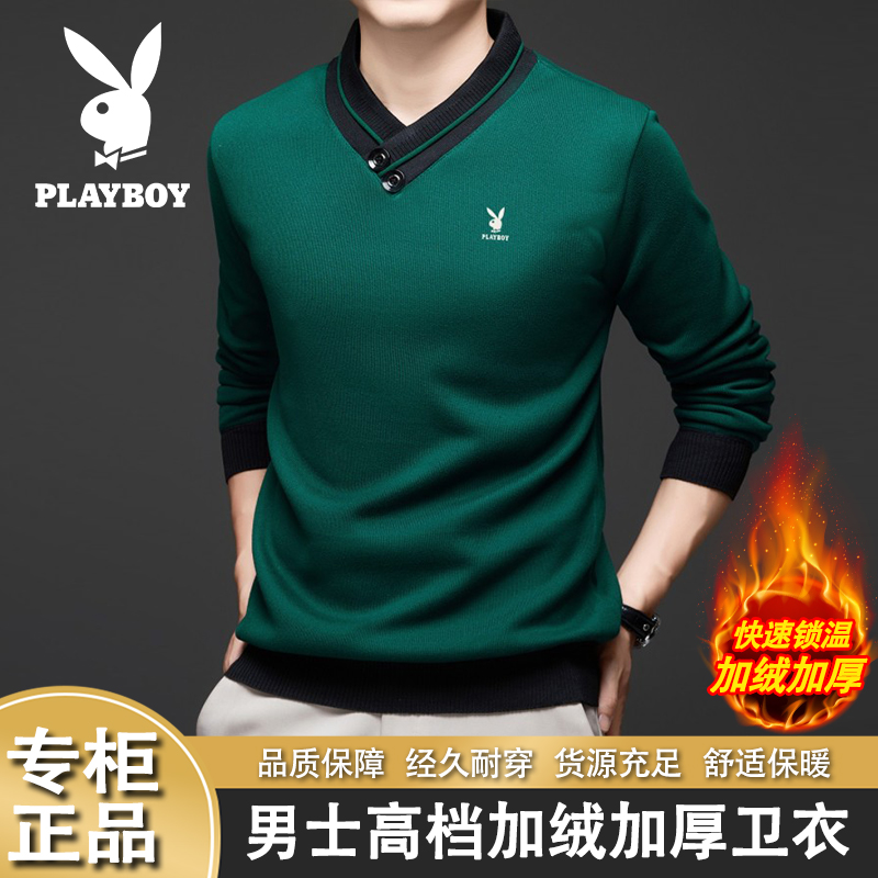PLAYBOY/花花公子秋冬加绒加厚男士V领打底衫长袖撞色套头卫衣副
